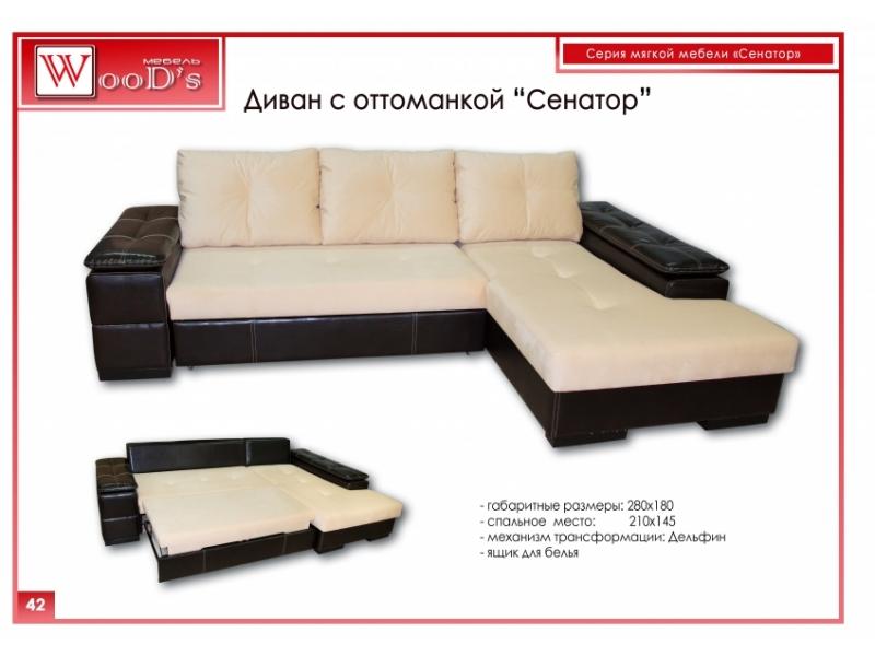 диван с оттоманкой сенатор в Архангельске