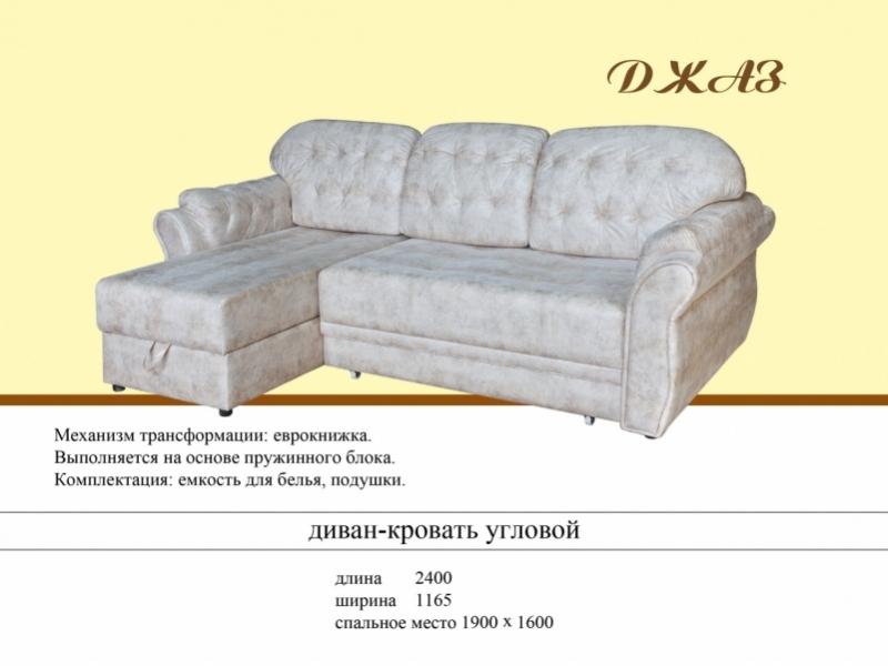 угловой диван джаз в Архангельске