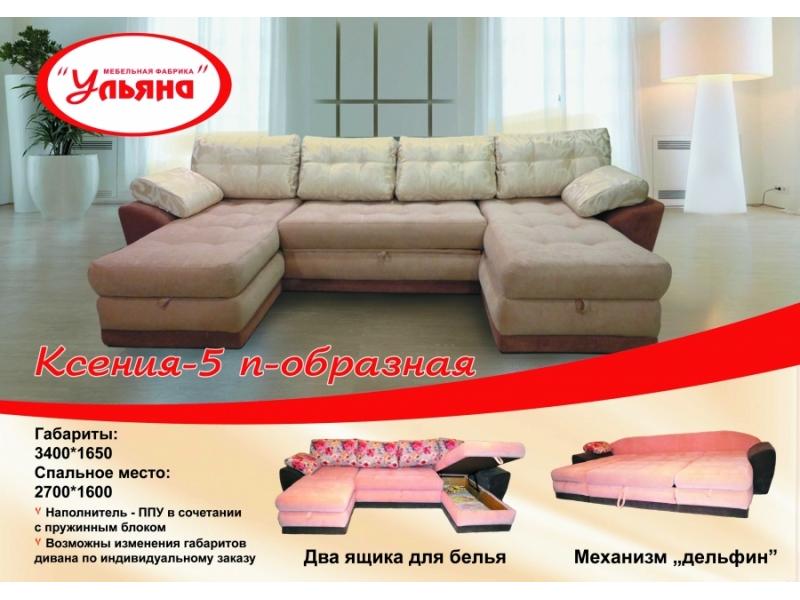 угловой диван ксения 5 в Архангельске