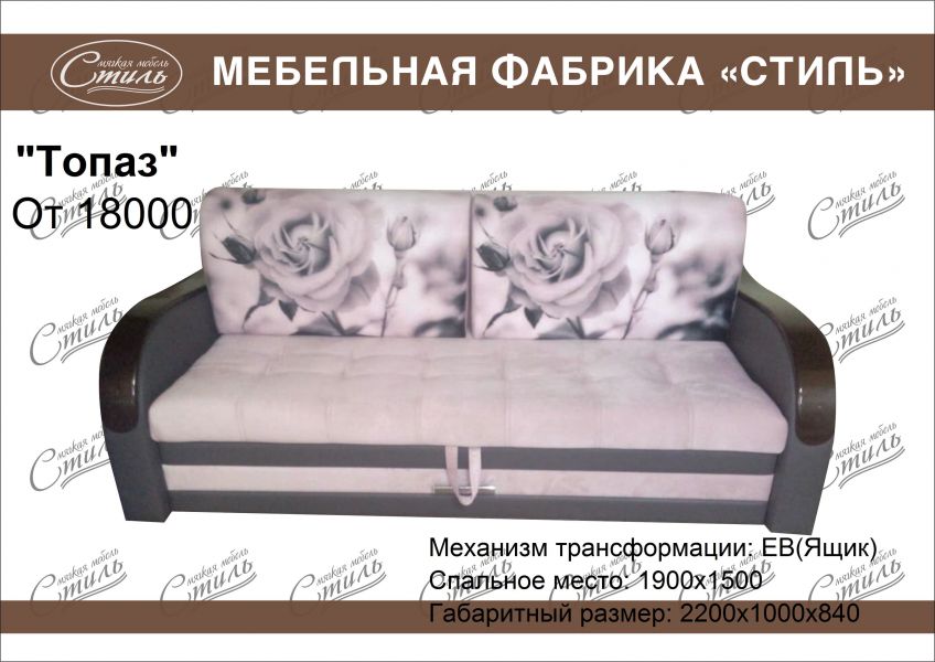 диван прямой топаз роззы в Архангельске