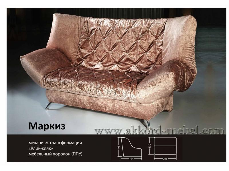 диван клик-кляк маркиз в Архангельске