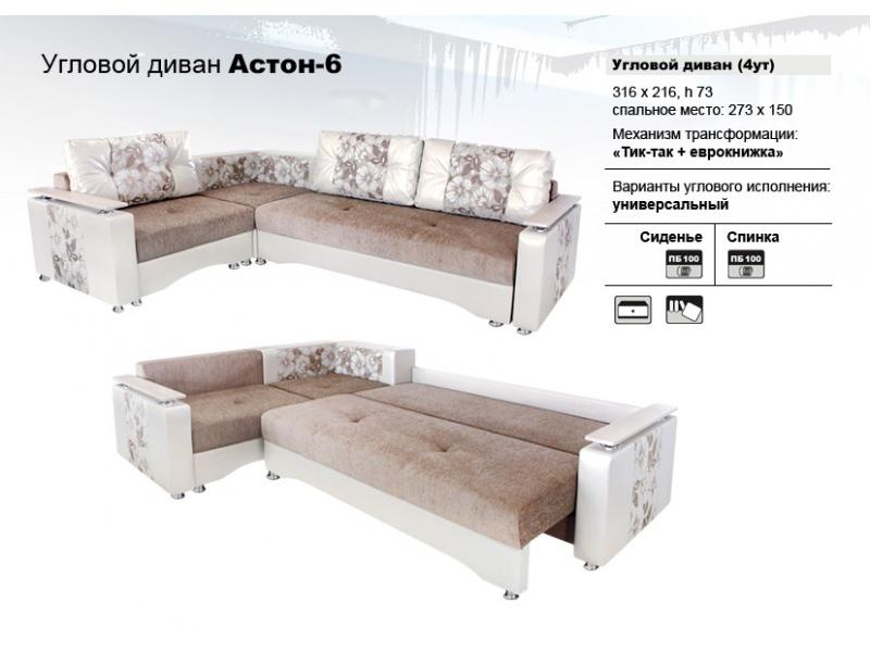 угловой диван астон 6 в Архангельске