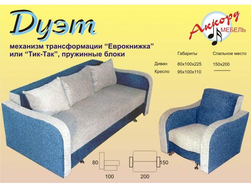 диван дуэт еврокнижка, так-так в Архангельске