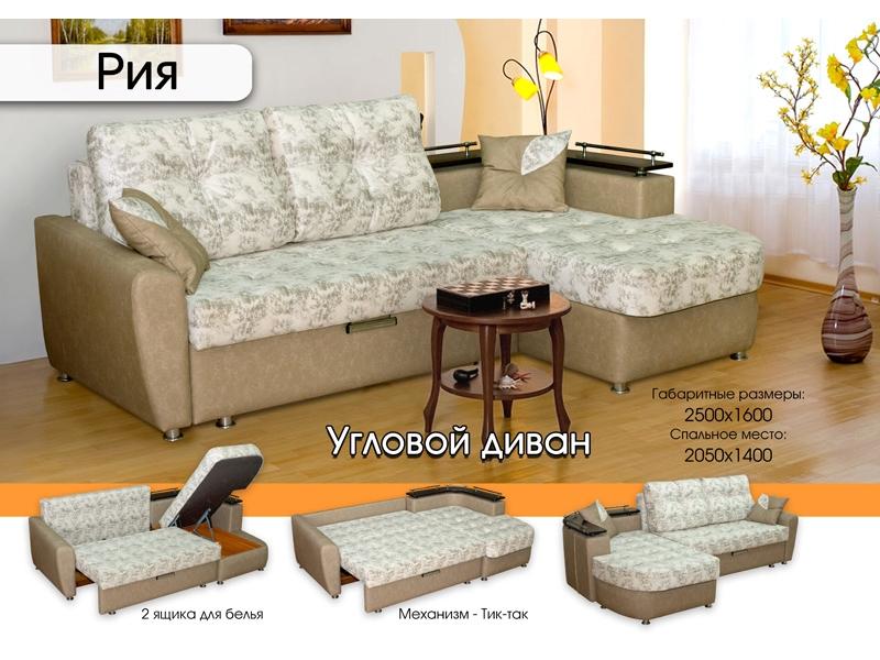 светлый диван с полками рия в Архангельске