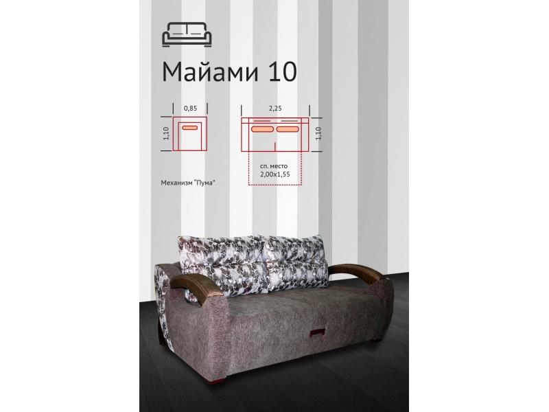 диван прямой майами 10 в Архангельске