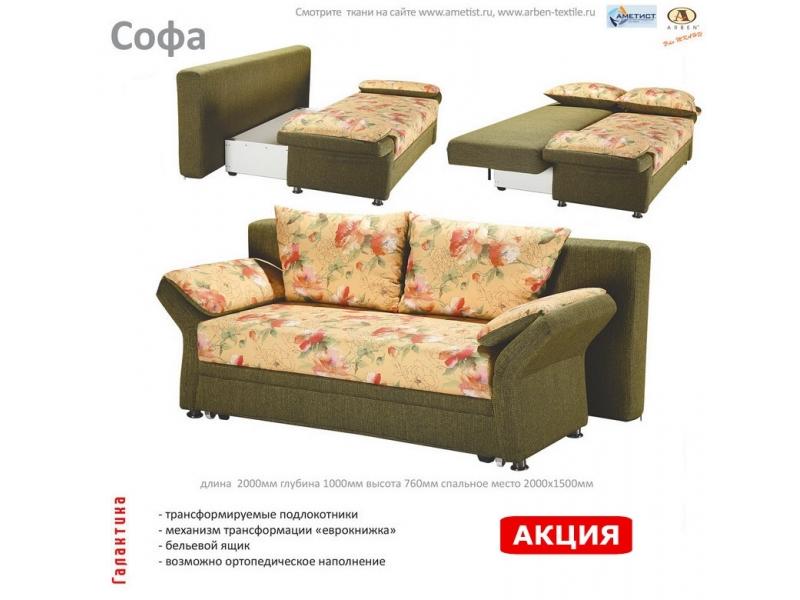 диван софа в Архангельске
