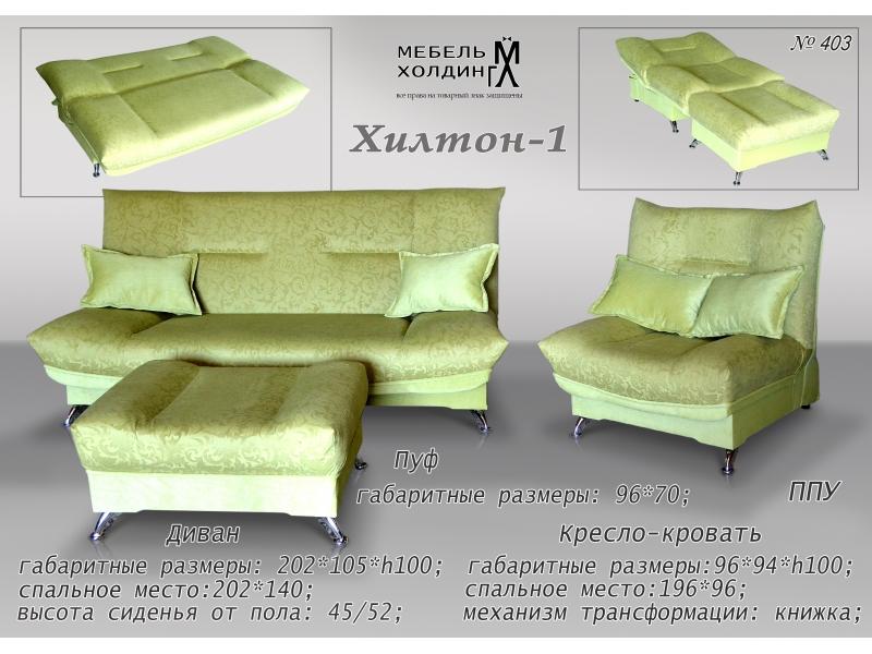 диван прямой «хилтон 1» в Архангельске