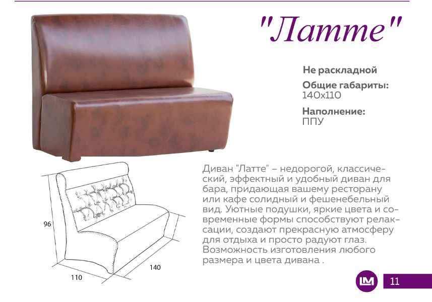 диван прямой латте в Архангельске