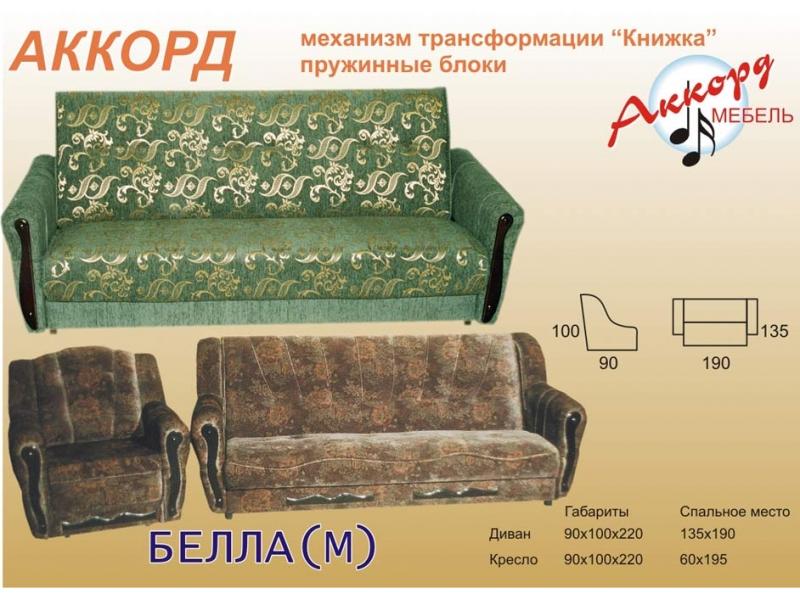 диван прямой белла м в Архангельске