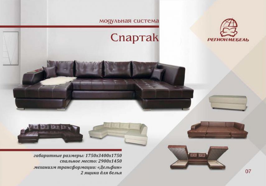 диван модульный спартак в Архангельске