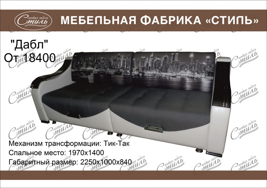 диван дабл 2 в Архангельске