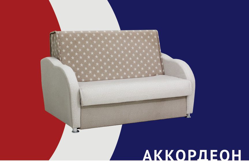 диван прямой аккордеон в Архангельске