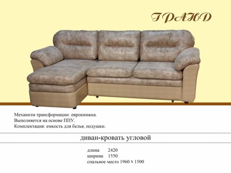 угловой диван гранд в Архангельске