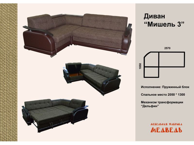 угловой диван мишель3 в Архангельске