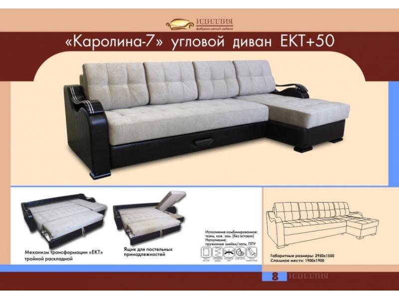 угловой диван каролина 7 в Архангельске