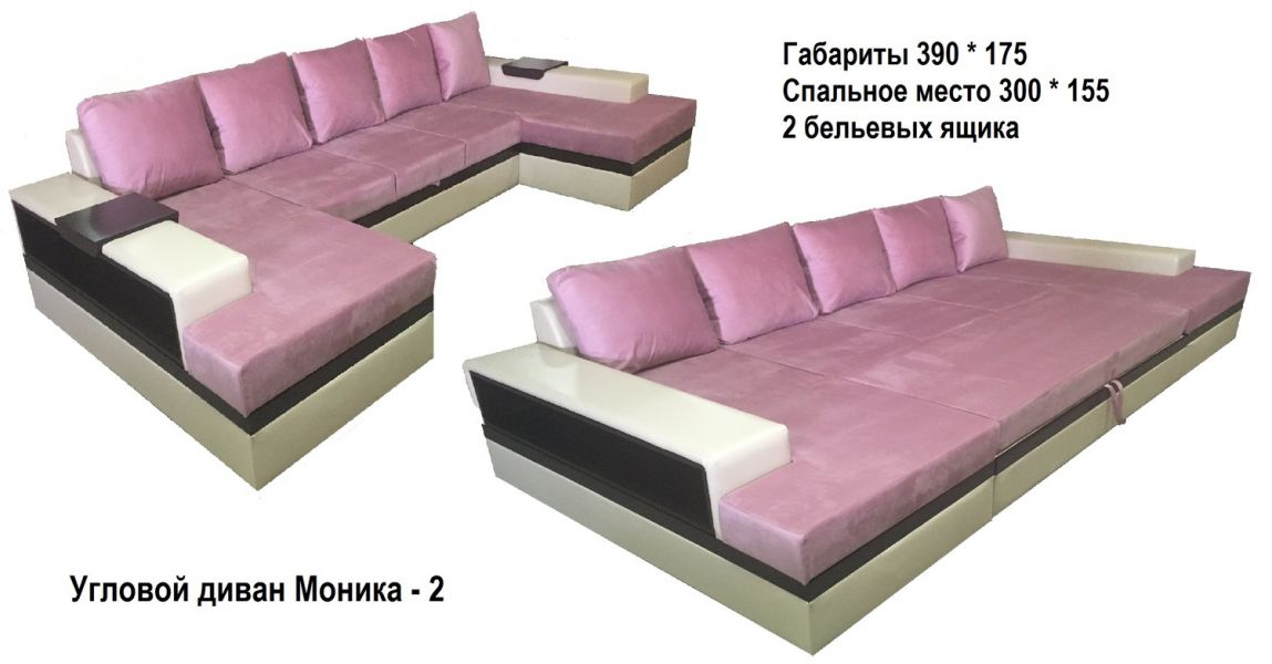 угловой диван моника 2 в Архангельске