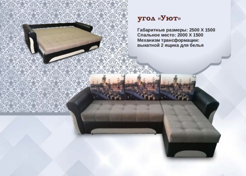 угловой диван уют в Архангельске