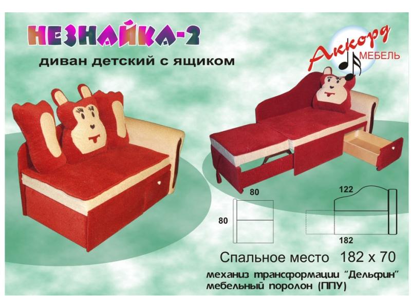 диван детский незнайка 2 в Архангельске