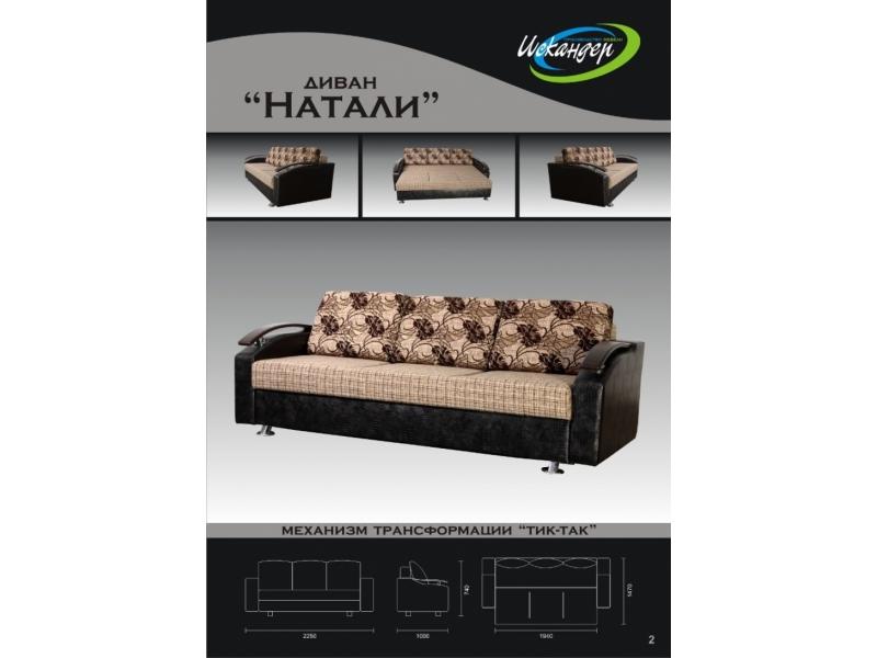 диван прямой натали тик-так в Архангельске