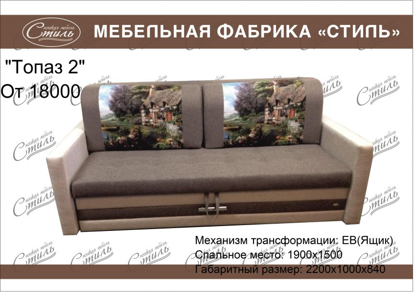 диван прямой топаз 2 в Архангельске