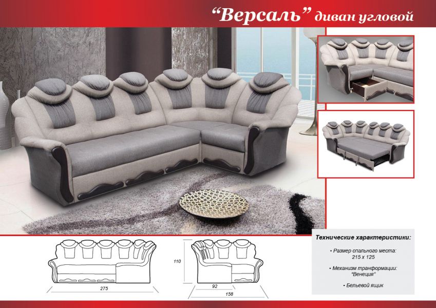 угловой диван версаль в Архангельске