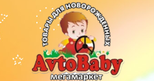 Автобеби