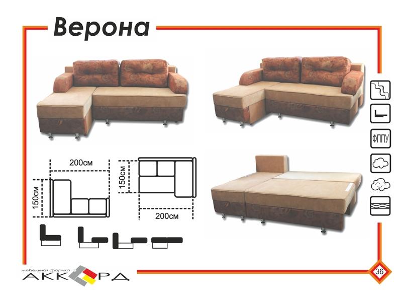 коричневый угловой диван верона в Архангельске